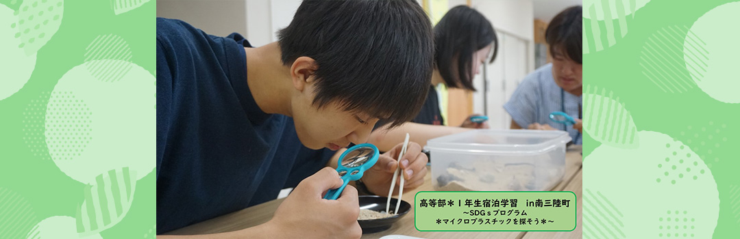 写真、高学部