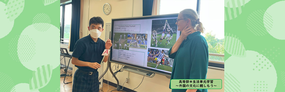 写真、高学部